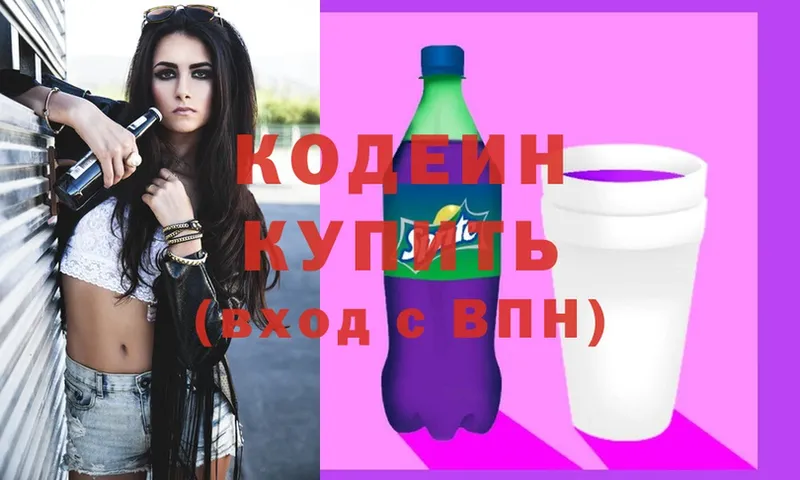 Кодеин Purple Drank  МЕГА вход  Данков  купить наркотик 