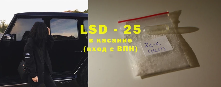 LSD-25 экстази кислота  наркота  Данков 