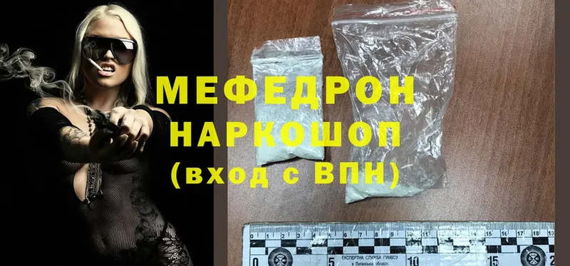 наркотики  Данков  Меф mephedrone 